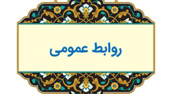 پیام روابط عمومی شهرداری و شورای اسلامی شهر مسجدسلیمان به مناسبت فرارسیدن یوم الله ۲۲ بهمن