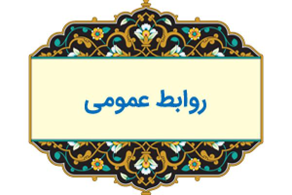 پیام روابط عمومی شهرداری و شورای اسلامی شهر مسجدسلیمان به مناسبت فرارسیدن یوم الله ۲۲ بهمن