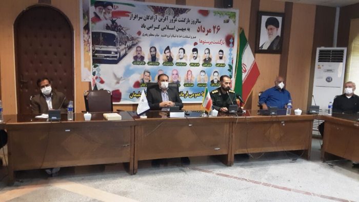 با حضور فرماندار مسجدسلیمان دکتر پاکدل، سرهنگ حسینی فرمانده سپاه و مهندس شیخ رباط رئیس بنیاد شهید به مناسبت سالروز ورود آزادگان به میهن از آزادگان مقیم در شهرستان تجلیل به عمل آمد